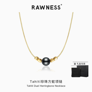 Tahiti珍珠方蛇骨項(xiàng)鏈女士時(shí)尚 RAWNESS 貴族感鎖骨鏈