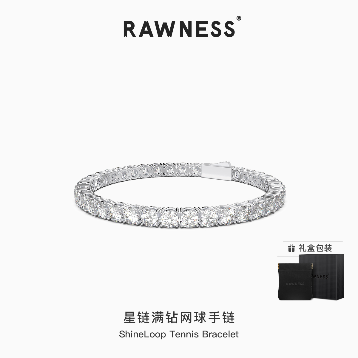 RAWNESS星链满钻手链高净度