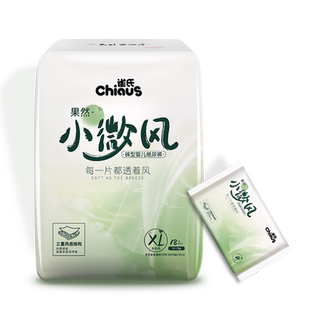 【会员兑换】小微风正装1包