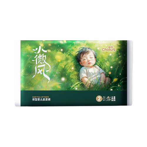 雀氏小微风mini出行便携装夏季婴儿拉拉裤学步裤宝宝纸尿裤8片