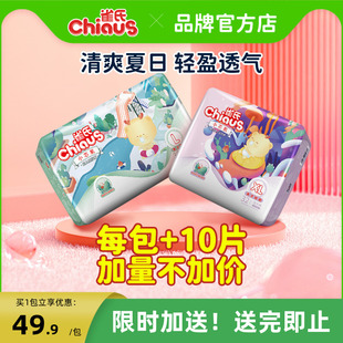 透气干爽尿不湿S 拉拉裤 雀氏小芯肌婴儿纸尿裤 XXXL码 天猫U先