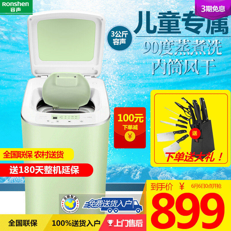 Ronshen/容声 XQB30-H1088C 3公斤波轮全自动迷你洗衣机小型儿童在类目 大家电, 洗衣机中 - 来自Buy2taobao.com提供专业的淘宝代购服务