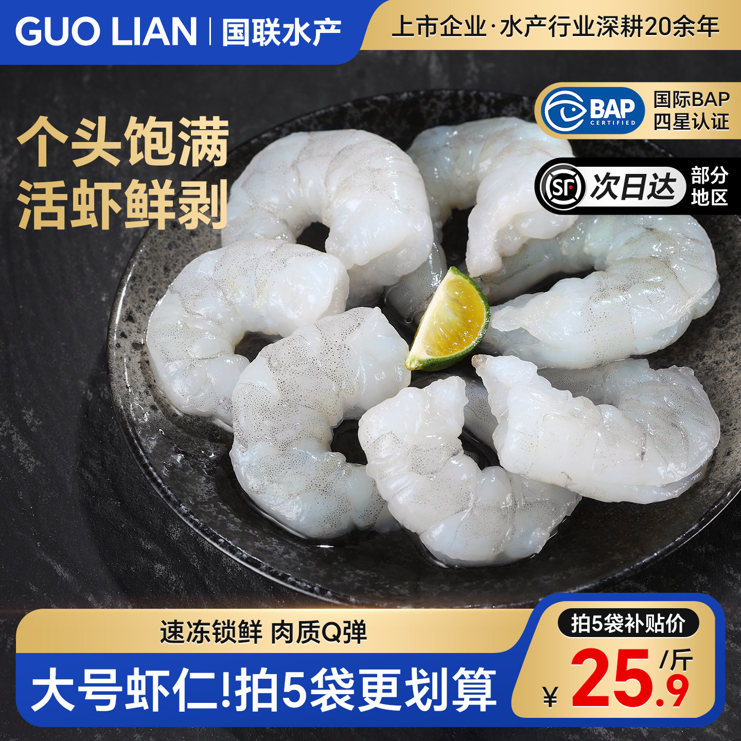 国联水产特级新鲜大号白虾仁鲜冻冷冻冰冻去头去虾线虾肉速冻生鲜,水产肉类/新鲜蔬果/熟食,虾仁,淘宝优惠券,粉丝福利购,淘宝优惠卷