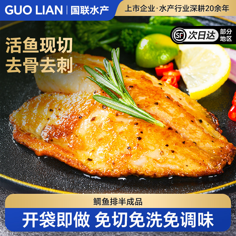 国联水产鲷鱼排新鲜罗非鱼片去刺去骨无刺儿童早餐食材冷冻半成品,水产肉类/新鲜蔬果/熟食,淡水鱼类,淘宝优惠券,粉丝福利购,淘宝优惠卷