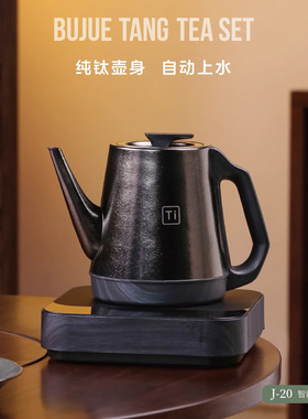 不觉堂 J-20