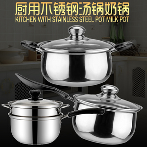 不锈钢奶锅不粘锅小锅迷你泡面煮面电磁炉辅食热汤锅家用小奶锅