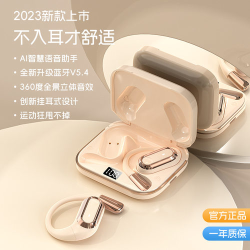 AI智能操控无线挂耳式蓝牙耳机