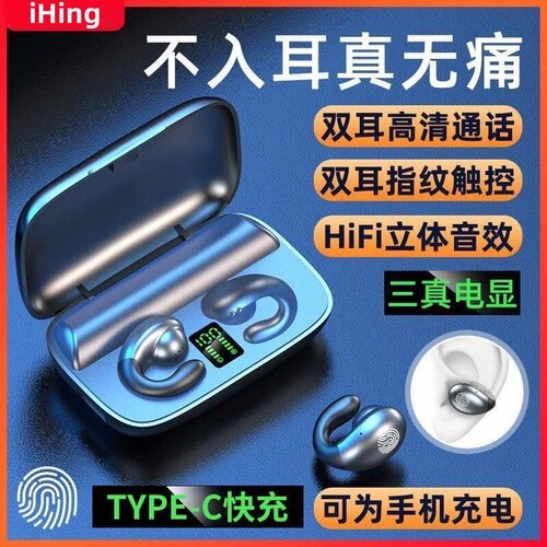 【真无痛/舒适】无线蓝牙耳机