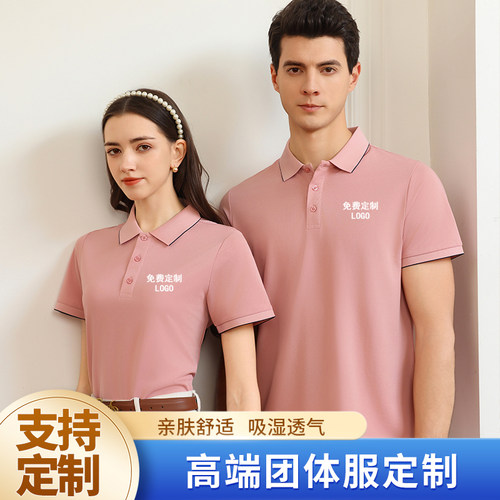 翻领polo衫定制印logo夏季企业工作服短袖t恤印字团体广告衫刺绣