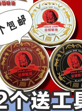 满包邮80g纯油型大铁盒装固体鞋油 无色鞋腊黑色棕色上海金狮鞋油