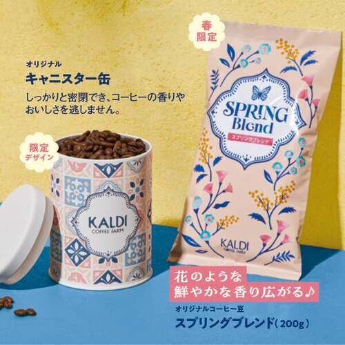 日本kaldi咖啡豆粉限定套