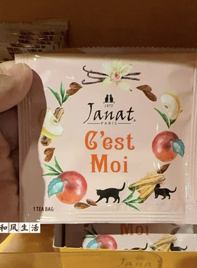 日本kaldi代购Janat季节限定款可可栗子红茶茶包1片苹果肉桂红茶