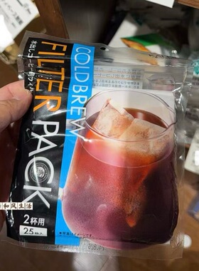 日本Kaldi代购咖啡一次性滤纸袋冷萃包25枚入