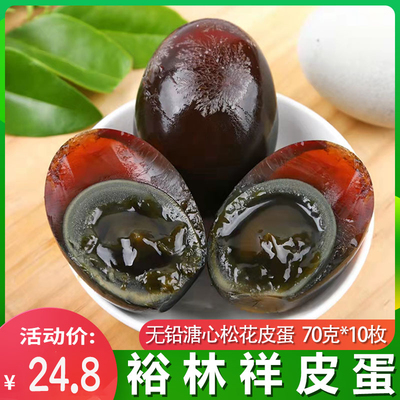 仙桃沙湖松花溏心皮蛋