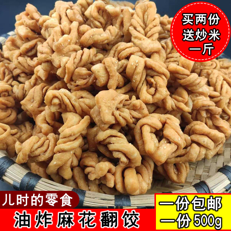 湖北仙桃土特产油炸麻花酥脆河南撒子特色小吃安徽山东天门潜江