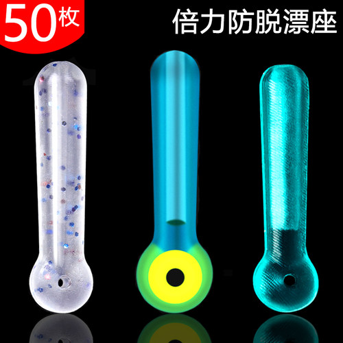 防缠绕竞技浮漂座硅胶橡胶标坐套装垂钓鱼用品线组渔具小配件包邮