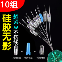 7+2超紧太空豆散装硅胶优质斑点豆全套组合大物主线组垂钓小配件