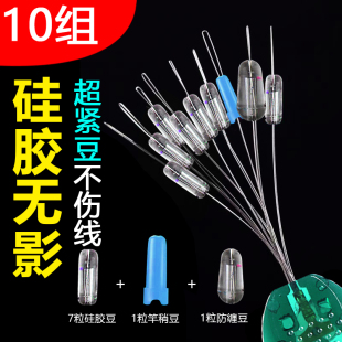 硅胶优质斑点豆全套组合大物主线组垂钓小配件 2超紧太空豆散装