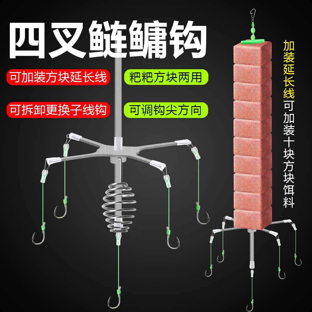 新型可更换子线不锈钢四叉鲢鳙钩