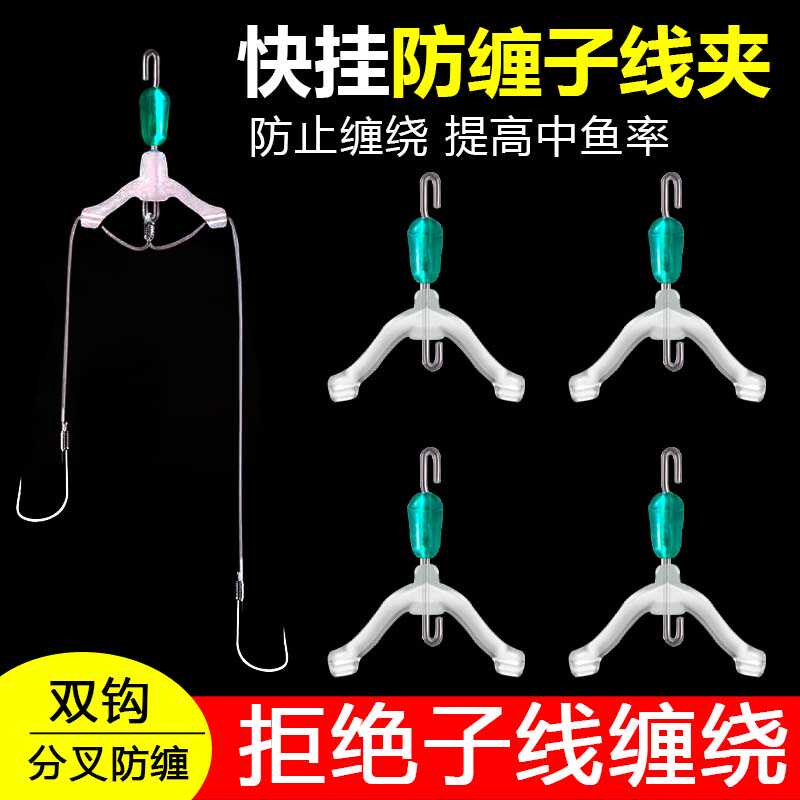 新型快挂防缠分钩器快速子线夹