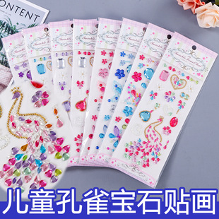 孔雀宝石贴儿童手工亚克力水晶异形手机壳装饰贴女孩眉心额头贴纸