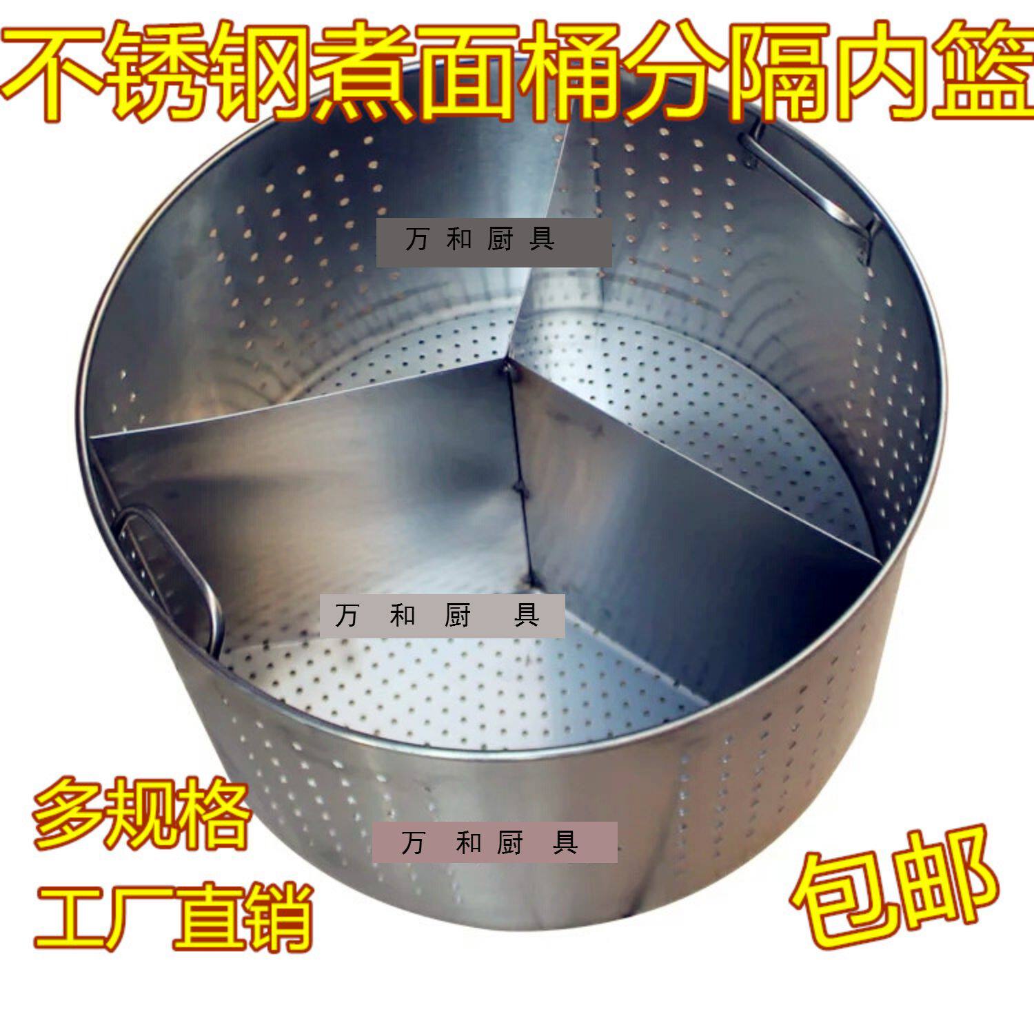 分隔煮面桶隔渣篮两格三格煮面炉分隔板内篮内胆隔渣篮煮面桶配件