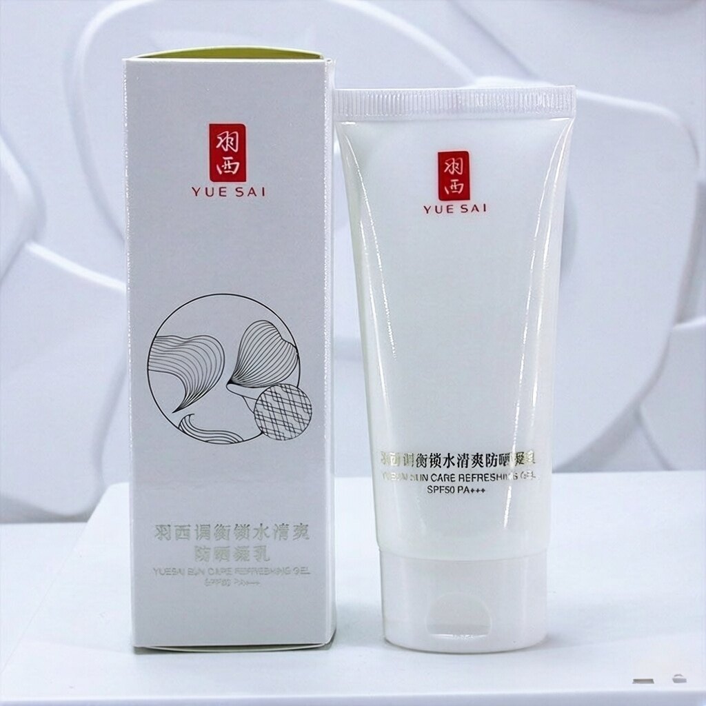 【肖战同款】羽西白玉防晒霜SPF50轻薄通勤防晒乳隔离清爽
