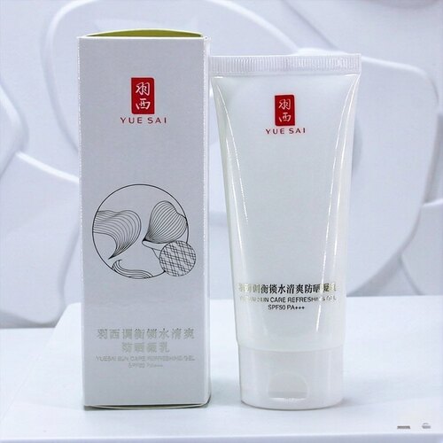 【肖战同款】羽西白玉防晒霜SPF50轻薄通勤防晒乳隔离清爽