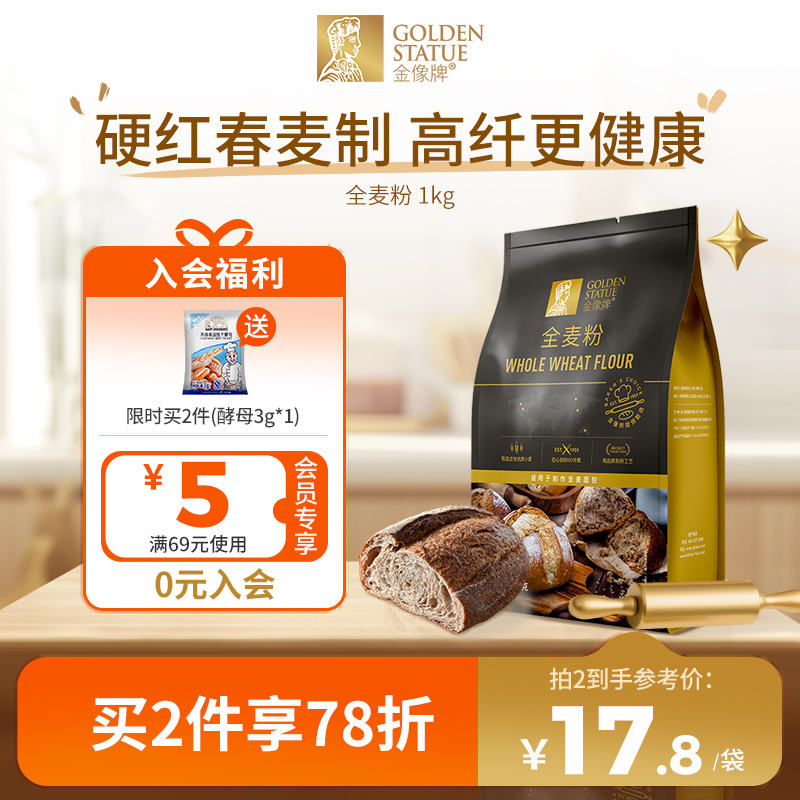 全麦面粉含麦麸皮杂粮硬红麦面包