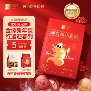 金像牌高筋面粉2.25kg面包粉吐司粉家用面包专用粉烘焙原料小麦粉