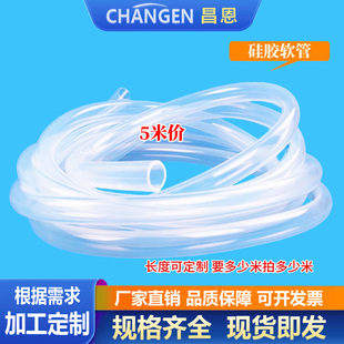透明软管硅胶管无味水管耐高温弹性软管饮水机家用2-10mm