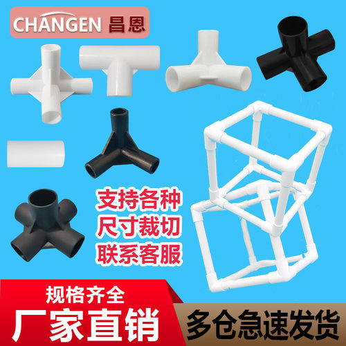 昌恩圆管接头连接件架子接头