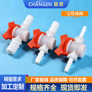 软管宝塔塑料球阀调节阀门水开关4分6分插管水暖炕配件养殖大棚氧