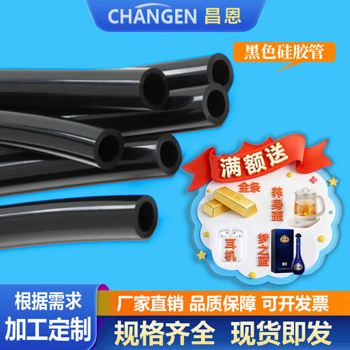 硅胶管无味耐高温黑色硅胶橡管