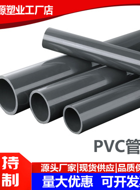 PVC细管子塑料纯黑色小管子硬管圆管细硬管小水管小口径空心线管