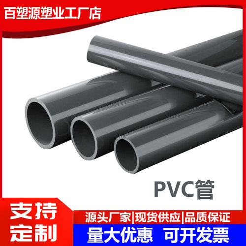 家用小硬圆管黑色塑料管