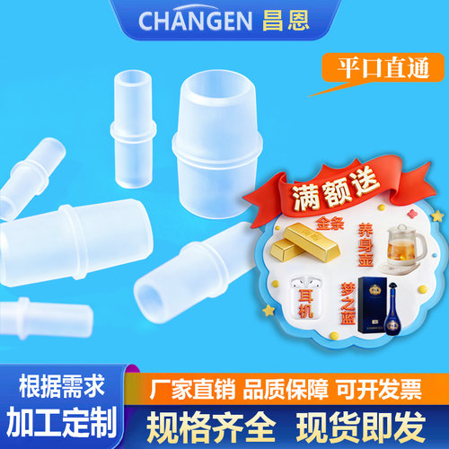 昌恩塑料平头平口直通