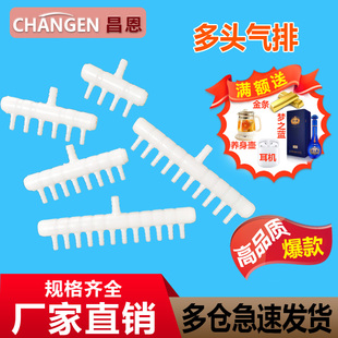 气排分流器鱼缸增氧泵水族氧气泵专用水产养殖多通接头氧气分配器