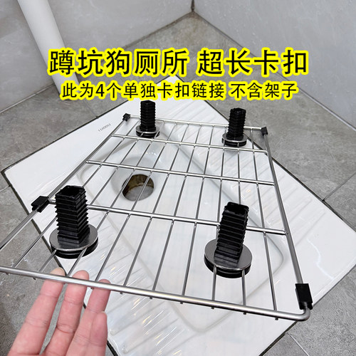 蹲坑狗厕所网架卡扣防滑固定器