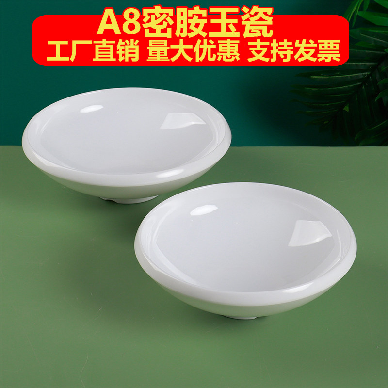 面馆专用A8米线碗商用重庆小面