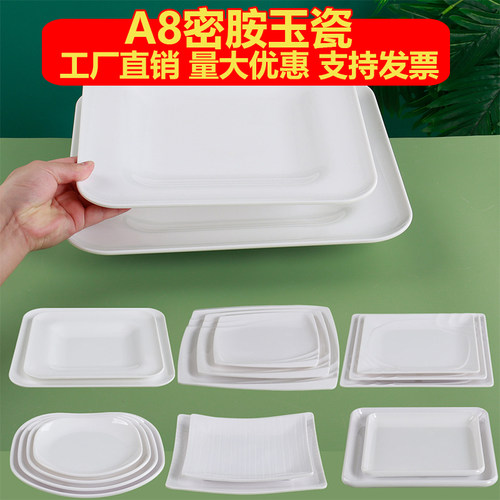 大排档四方盘快餐炒菜盘A8密胺