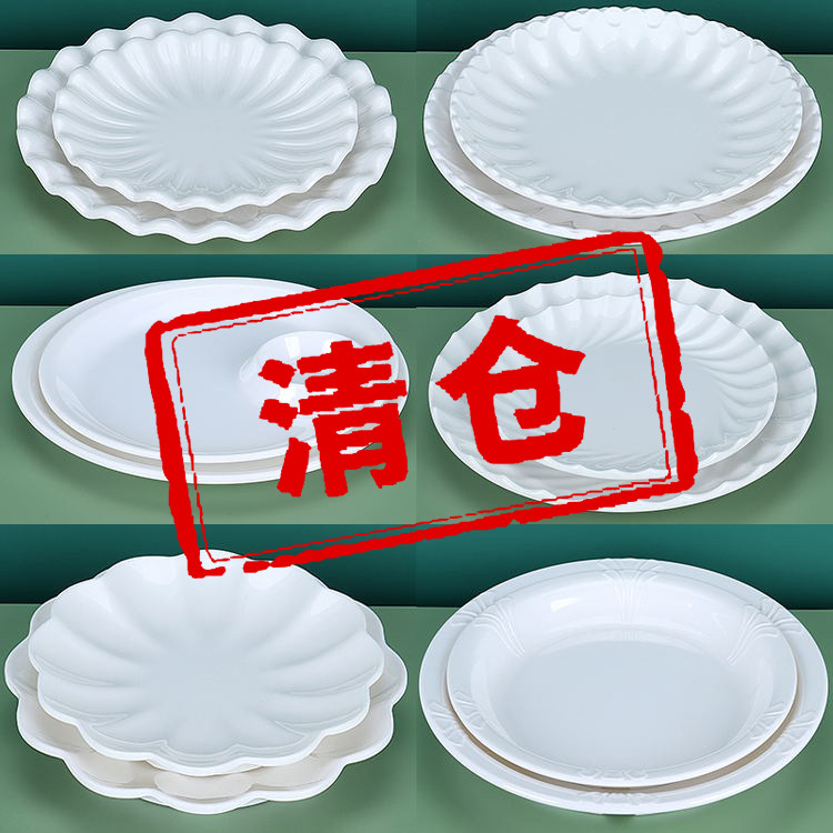 密胺餐具圆盘盖浇饭盘商用酒店白色餐盘火锅店配菜烤肉店圆形盘子,餐饮具,盘,淘宝优惠券,粉丝福利购,淘宝优惠卷