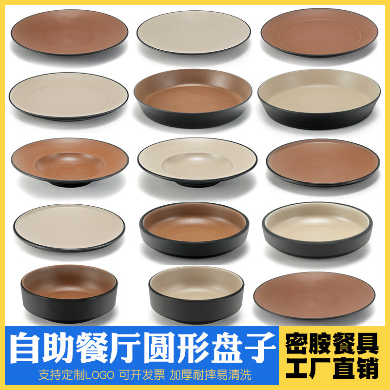 密胺仿瓷日式火锅饭店自助餐厅商用炒菜盖浇饭吐骨碟圆形盘子餐具