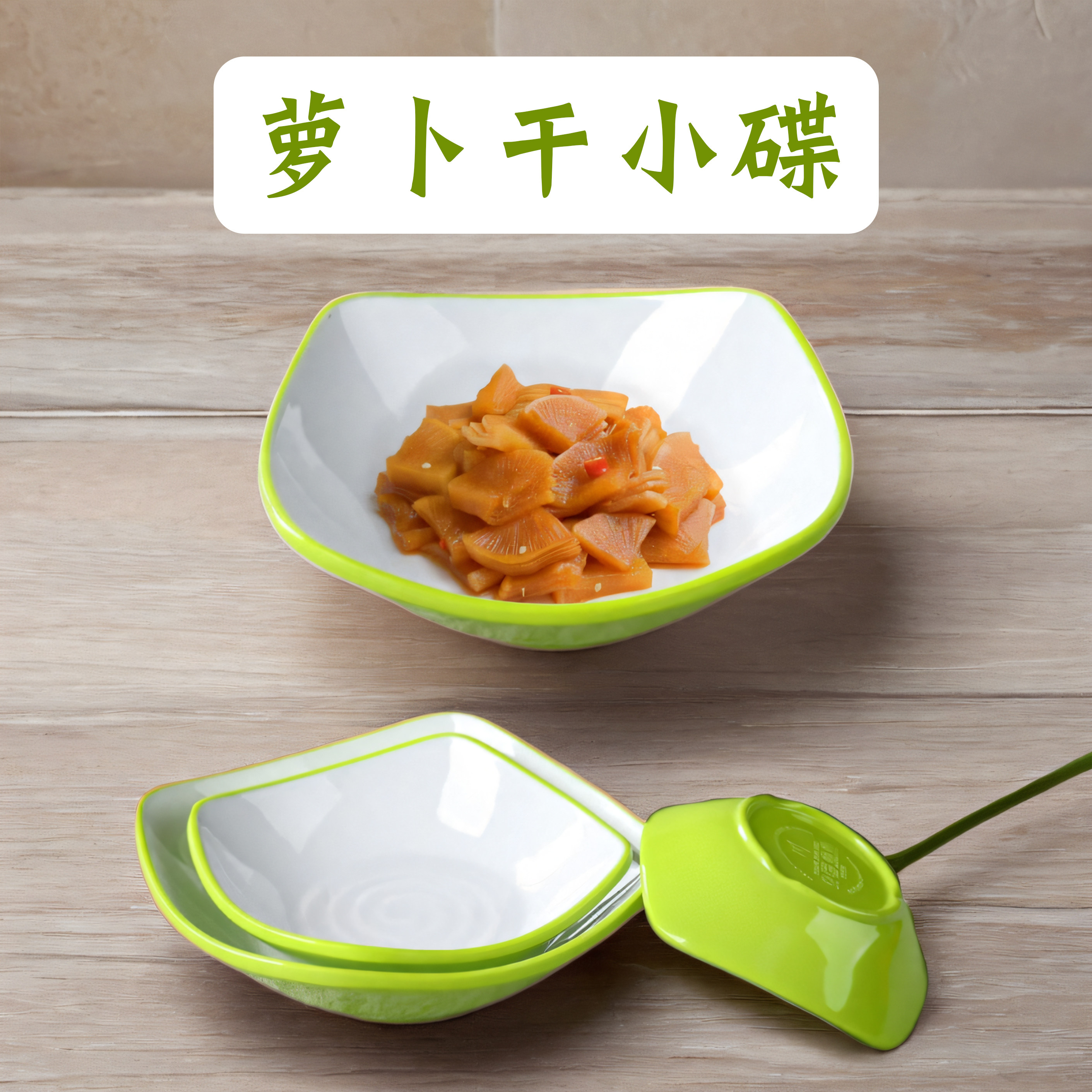 咸菜碟密胺大众双色耐摔密胺餐具