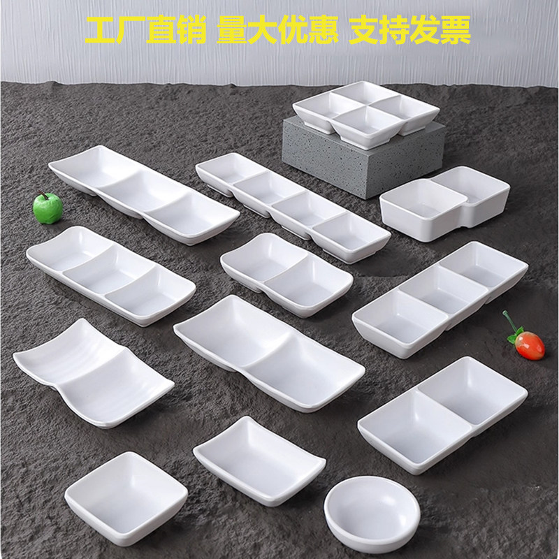 密胺仿瓷餐具火锅店咸菜碟烤肉店调料碟商用日料店两三格蘸料碟子