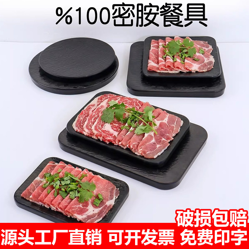 火锅烧烤店专用商用寿司黑色餐盘