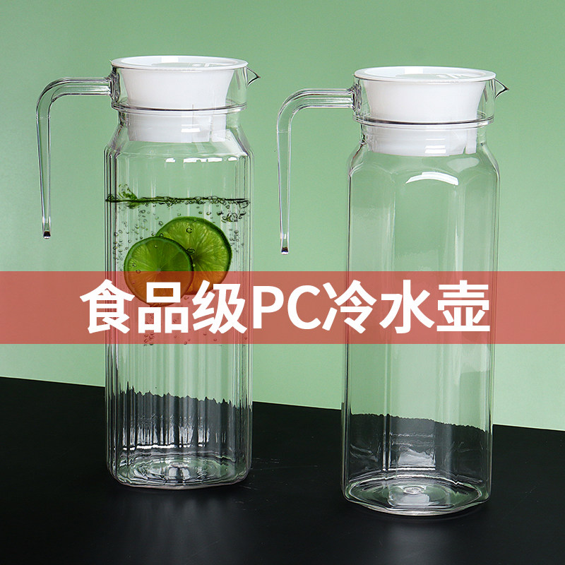 柏邦亚克力透明耐摔透明扎壶