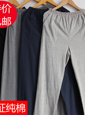 睡裤女春秋夏长裤男士纯棉休闲宽松直筒大码全棉纯色高腰家居裤秋