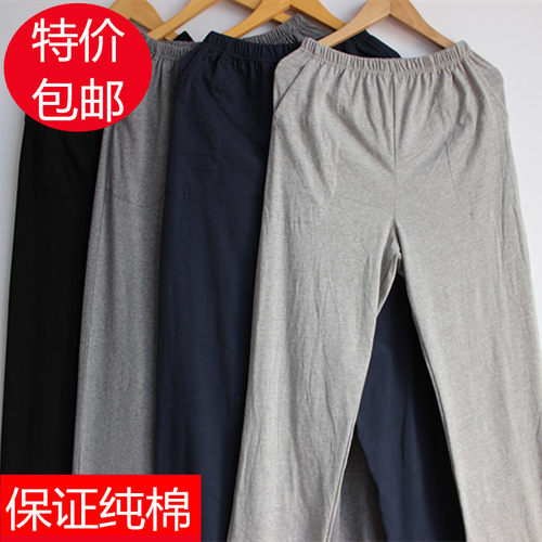 春秋夏男士直筒全棉纯色高腰睡裤