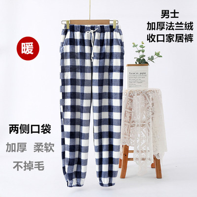 睡裤男长裤秋冬加绒加厚法兰绒暖暖裤子珊瑚绒加肥加大收口家居裤